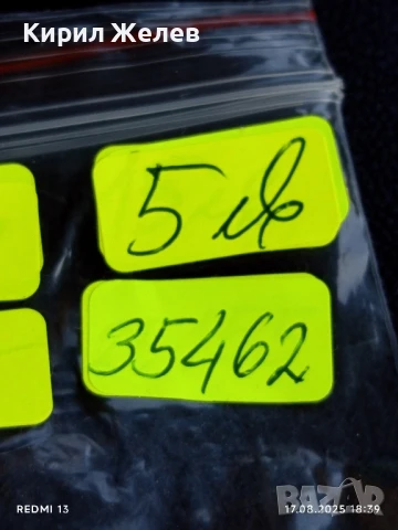 Старо зарче от соца синьо шестранно за КОЛЕКЦИЯ ДЕКОРАЦИЯ 35462, снимка 5 - Други ценни предмети - 51394958