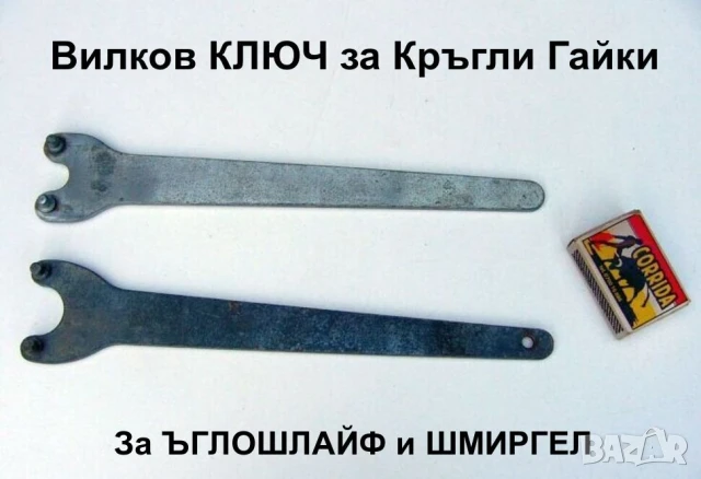 Телени ЧЕТКИ Ф 110 185 200 мм Дискове Шайби Гайки Ключове Принадлежности за Ъглошлайф Шмиргел БАРТЕР, снимка 7 - Други инструменти - 51395208