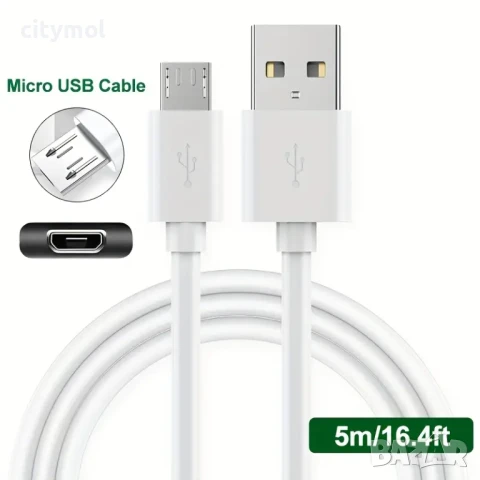 Micro USB 2.0 кабел за видеокамери, GSM и др. - 5 метра