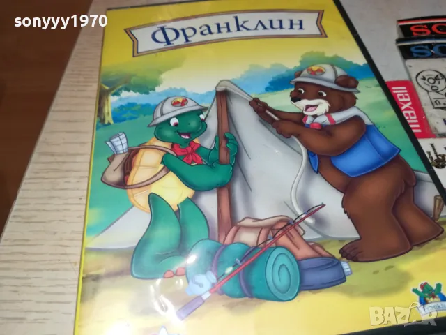 ФРАНКЛИН ДВД 2502250422, снимка 8 - DVD филми - 49264958