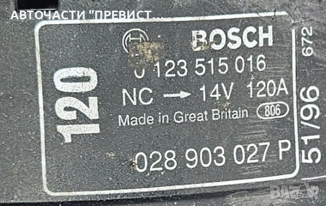 Алтернатор Генератор Фолксваген Т4 2.4 VW T4 2.4 028903027P, снимка 2 - Части - 52887771