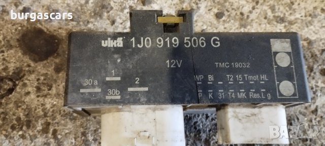 Реле перки 1J0 919 506 Vw Golf - 50лв, снимка 2 - Части - 40689941