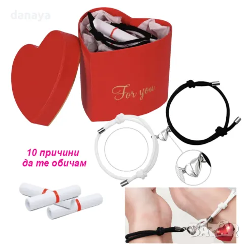 5580 Подаръчен комплект 2 магнитни гривни с 10 причини да те обичам