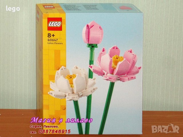 Продавам лего LEGO Seasonal 40647 - Лотуси