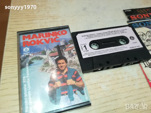 MARINKO ROKVIC-MADE IN YUG-ORIGINAL TAPE 1507251600