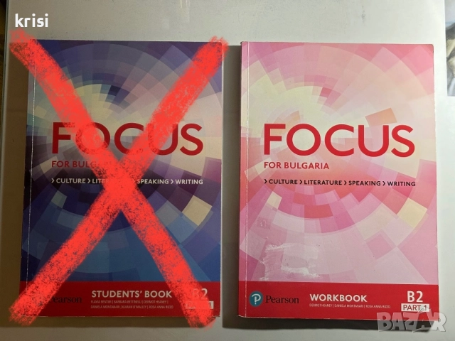 Учебници и помагала 