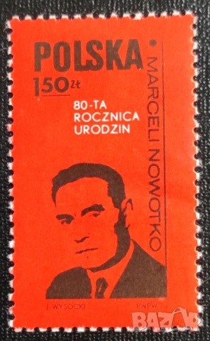 Полша, 1973 г. - лот космос, история, личности, спорт, изкуство, военни и др., снимка 4 - Филателия - 37477170