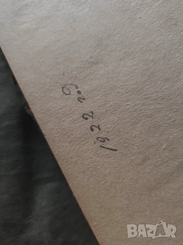 Старо списание за Мода - Viener Mode 1922, снимка 15 - Списания и комикси - 53028309