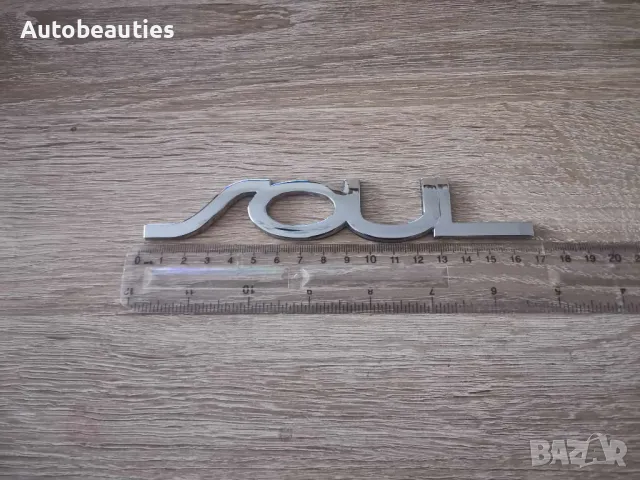 Сребриста емблема Kia Soul, снимка 2 - Аксесоари и консумативи - 48110708