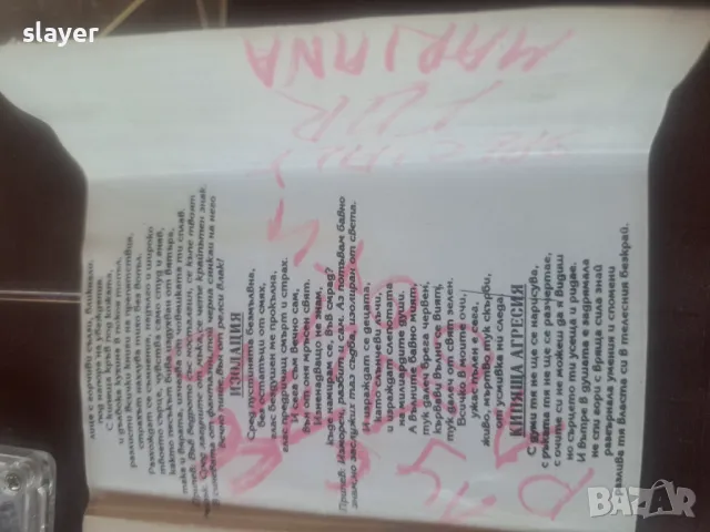 Оригинална касета Артерия, снимка 3 - Аудио касети - 47333380