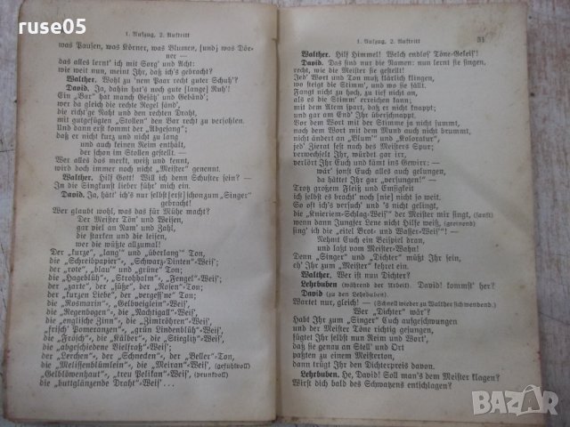 Книга "Die Meistersinger von Nürnberg von R.Wagner"-120 стр., снимка 5 - Художествена литература - 33073401