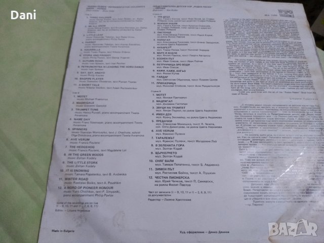 LP - Детски хорове и ансамбли, снимка 13 - Грамофонни плочи - 33276307