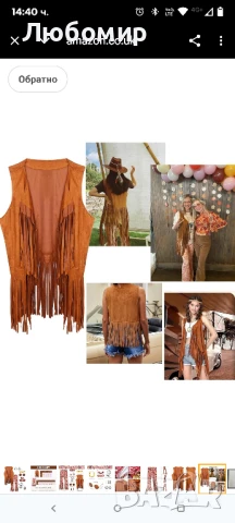 Дамски комплект хипи костюм Ansamy, дамско хипи облекло от 60-те и 70-те с жилетка ресни

160-162см, снимка 3 - Костюми - 50616192