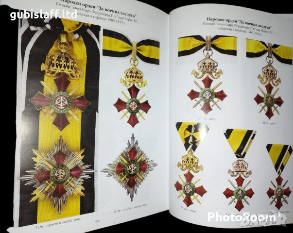 Книга "Генералите от българската армия и техните награди 1891-1944г.", Пламен Баръмов, снимка 8 - Специализирана литература - 40411065