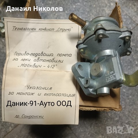 Авточасти за Москвич, Жигули,Лада Нива, снимка 6 - Части - 43132250