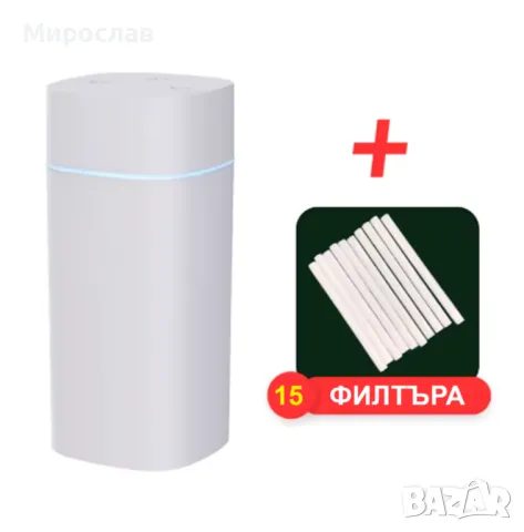 Ароматерапевтичен овлажнител за въздух с двойна дюза и 7 цветни LED светлини