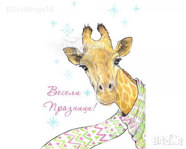 Картичка "Жирафче с шал" с надпис, снимка 4 - Коледни подаръци - 27057299