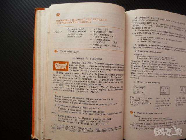 Русский язык и литературное чтение для 8. класса руски език изучаване литературно четене курс уроци , снимка 3 - Учебници, учебни тетрадки - 52516029