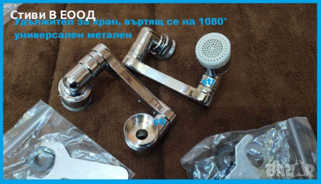 Удължител за кран, въртящ се на 1080° универсален метален Ново -  БЕЗПЛАТНА ДОСТАВКА, снимка 15 - ВИК - 39499208