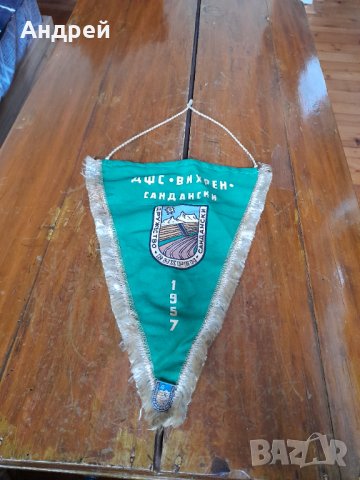Старо флагче,флаг,значка ДФС Вихрен Сандански