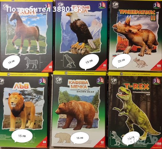 Пъзели 3D, снимка 3 - Пъзели - 43474751