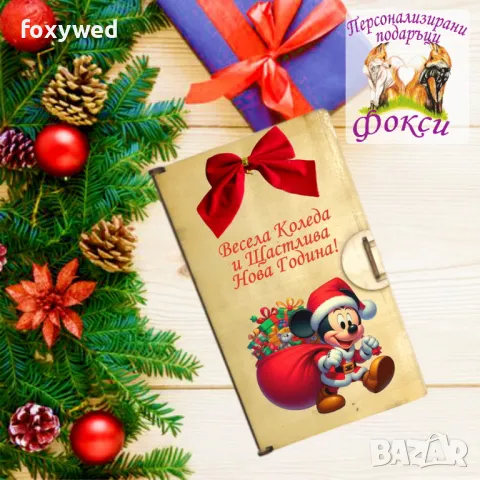 Дървена кутия за пари и пожелания Коледа, снимка 4 - Коледни подаръци - 47770230