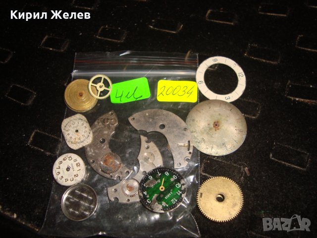 Лот ЧАСТИ МЕХАНИЗМИ ЦИФЕРБЛАТИ СТАРИ МЕХАНИЧНИ ЧАСОВНИЦИ 20034