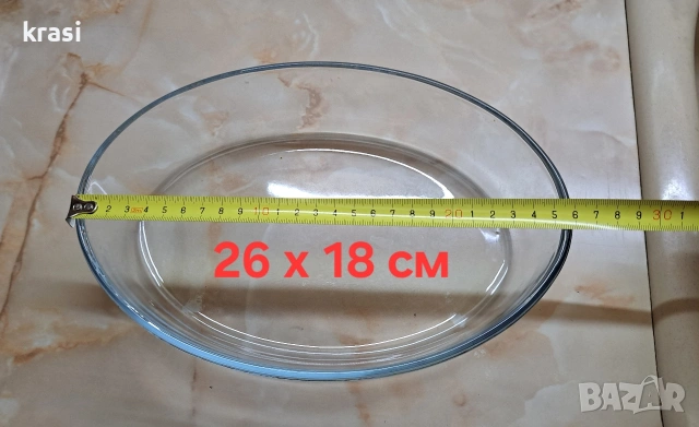 Йенски термоустойчиви съдове