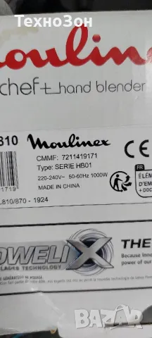 moulinex миксер ,голям и малък чопър, снимка 4 - Чопъри и пасатори - 50212220