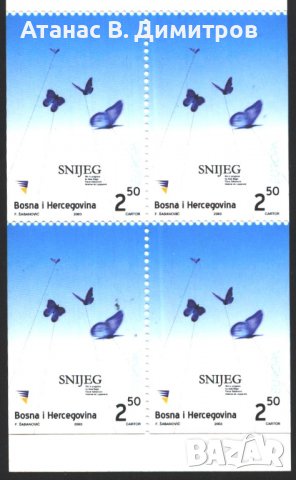 Чиста марка Европа СЕПТ 2003 от Босна и Херцеговина, снимка 1