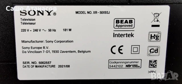 SONY XR-50X93J със счупена матрица ,AC21202 ,1-010-115-51 ,1-009-562-11 ,50T39 C05 CTRL ,DHUR-SY63, снимка 3 - Части и Платки - 53435993