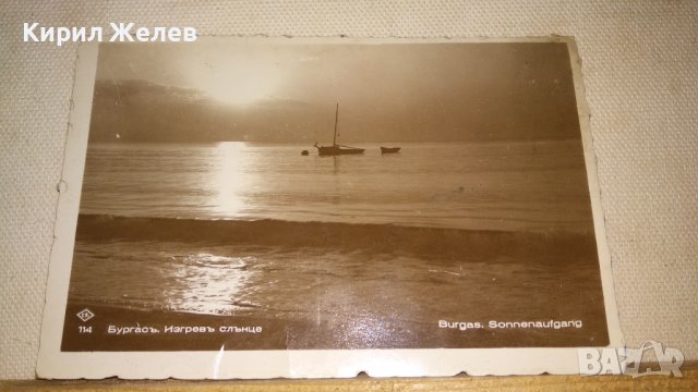 1935г Фото ГРИГОР ПАСКОВ БУРГАС ИЗГРЕВ СЛЪНЦЕ Стара ГРАДСКА ПОЩЕНСКА КАРТИЧКА ЦАРСТВО БЪЛГАРИЯ 32458