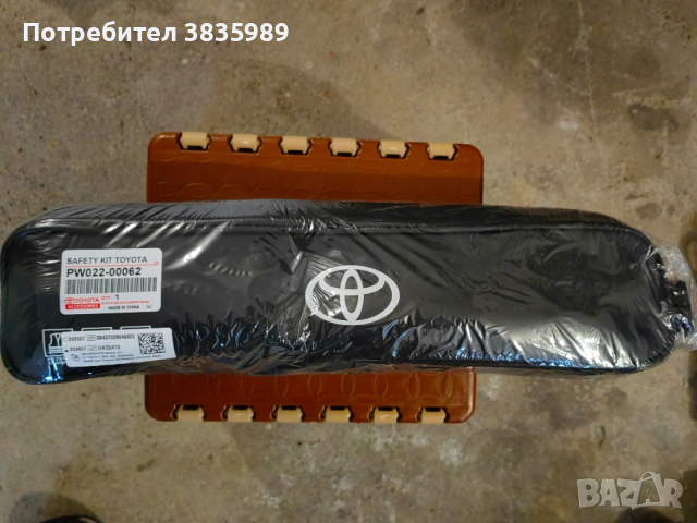 Продавам авариен комплект за Тойота