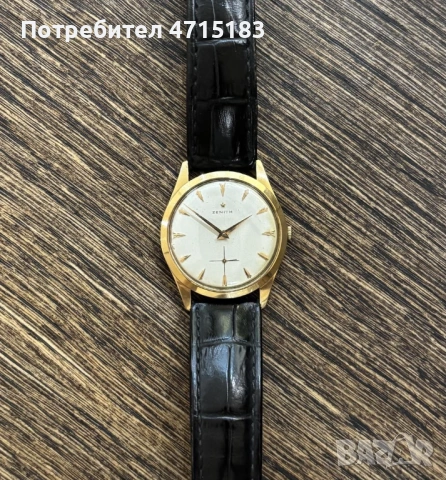 Златен 18К часовник Зенит Звезда 
