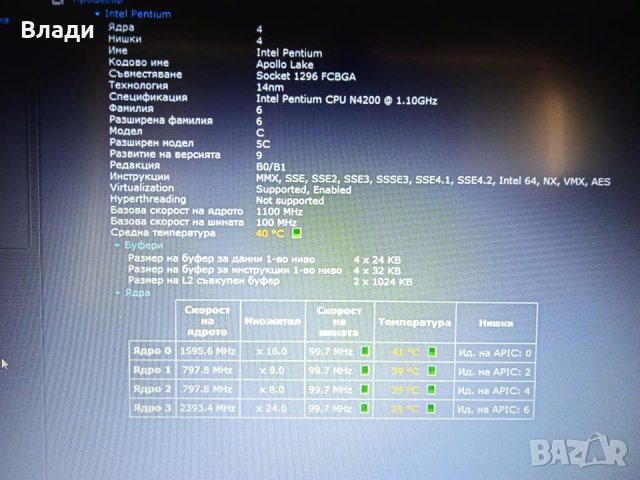 Acer Aspire 3 A315-31 Четириядрен FHD SSD+1TB HDD отлична батерия , снимка 8 - Лаптопи за дома - 44043502