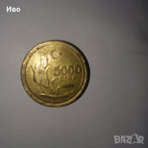 Монети, снимка 5 - Антикварни и старинни предмети - 27557895