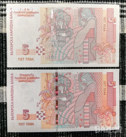 Лот банкноти "Република България II - 1999-2024" - нециркулирали (UNC), снимка 7 - Нумизматика и бонистика - 51177563