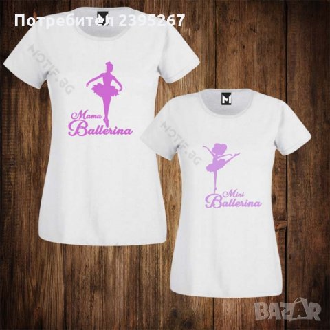 Семейни тениски с щампа балерина - дамска тениска + детска тениска , снимка 1 - Тениски - 26534302