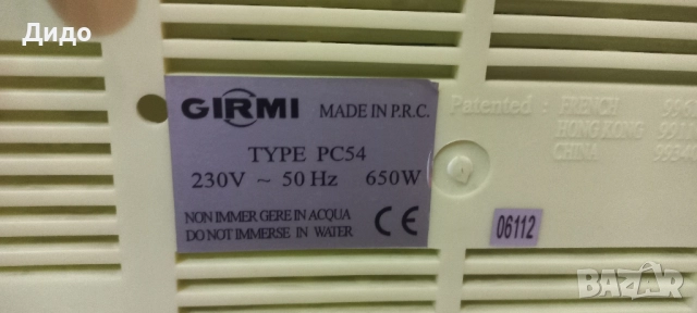 Уред за готвене на пара GIRMI 650W, снимка 4 - Уреди за готвене на пара - 51691016