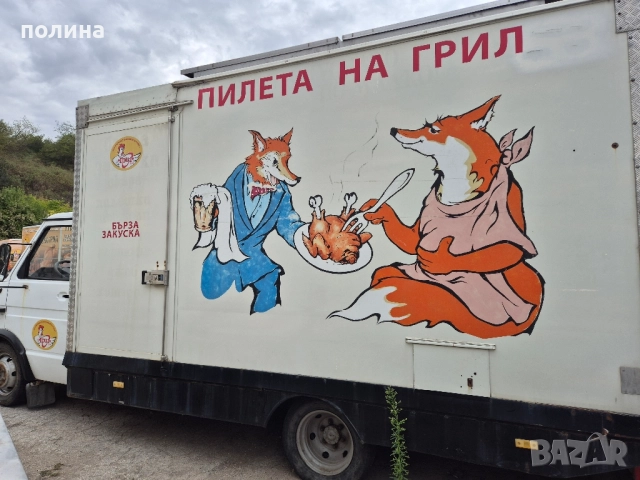 Кемпер за бързо хранене, пилета на грил, дюнер, снимка 7 - Каравани и кемпери - 52287644