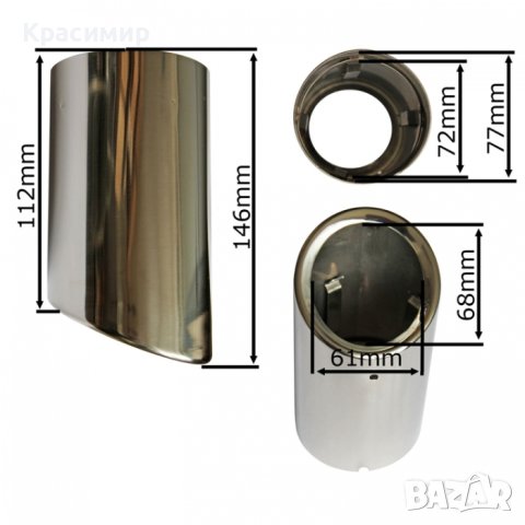 Накрайник за ауспух подходящ за Audi A1 / A3 / A4 (B8) / Q3, снимка 5 - Аксесоари и консумативи - 43829128