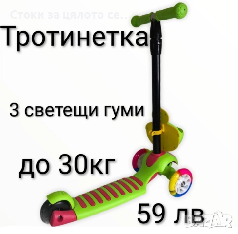 Детска тротинетка/скутер с кошница , снимка 4 - Детски велосипеди, триколки и коли - 52162795