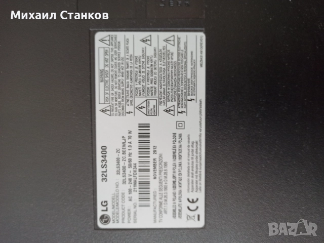 Телевизор LG , снимка 5 - Части и Платки - 52892253