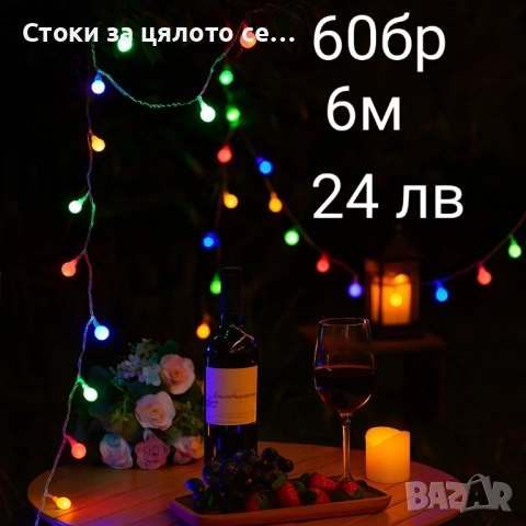 Коледни лампички - 17 модела, снимка 13 - Други - 52136574