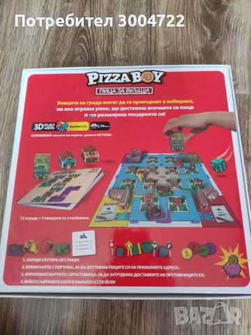 Pizza boy, снимка 2 - Игри и пъзели - 36826108