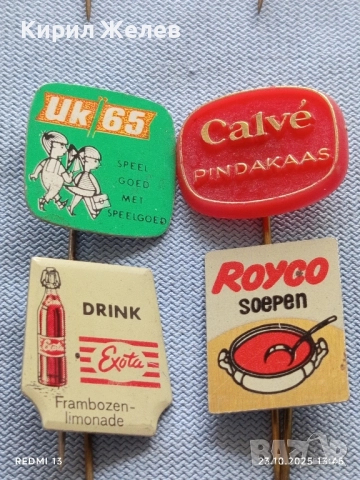 Лот рекламни значки 20 броя стари редки за КОЛЕКЦИЯ ДЕКОРАЦИЯ 50413, снимка 11 - Колекции - 52154438