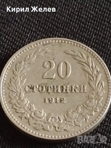 Стара монета 20 стотинки 1912г. Царство България Цар Фердинанд първи за КОЛЕКЦИОНЕРИ 42605