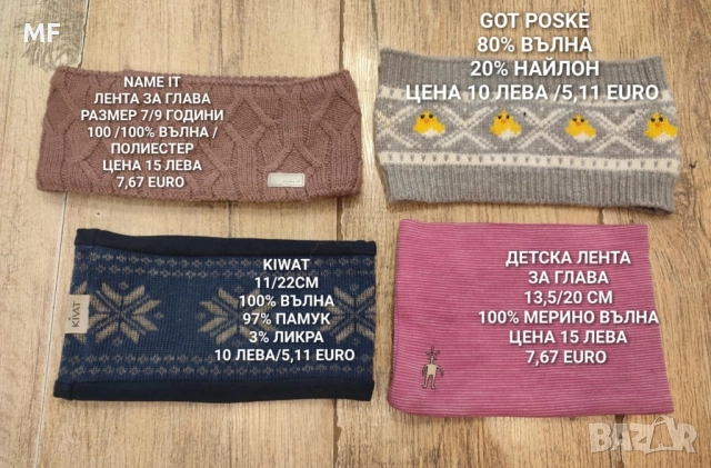 МЕРИНО ВЪЛНЕНИ ШАПКИ , снимка 14 - Шапки, шалове и ръкавици - 52357161