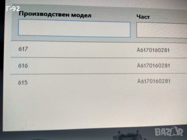 A6170160281**НОВО**MERCEDES-BENZ **Маркуч, вентилация на капака на цилиндровата глава**, снимка 3 - Части - 32841629