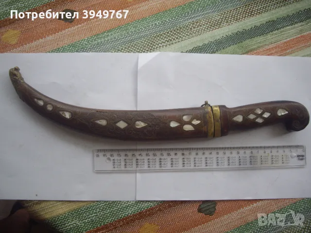 Стар голям и красив нож.